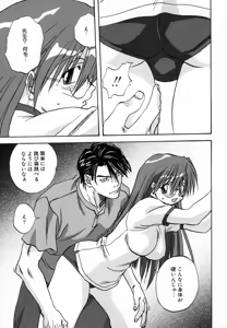 Page 135 of Seikou Jugyou - Teaching Sex - preview thumbnail