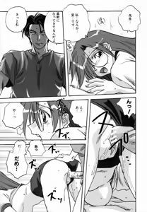 Page 141 of Seikou Jugyou - Teaching Sex - preview thumbnail