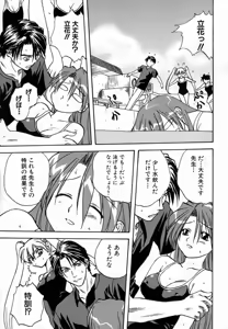 Page 149 of Seikou Jugyou - Teaching Sex - preview thumbnail