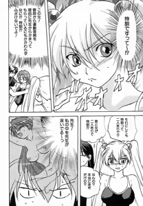 Page 150 of Seikou Jugyou - Teaching Sex - preview thumbnail