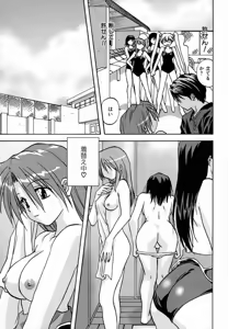 Page 151 of Seikou Jugyou - Teaching Sex - preview thumbnail