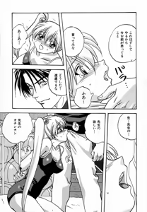 Page 161 of Seikou Jugyou - Teaching Sex - preview thumbnail