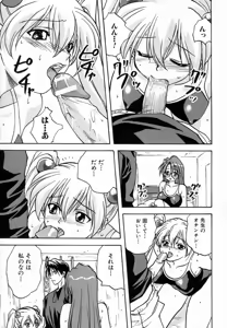 Page 163 of Seikou Jugyou - Teaching Sex - preview thumbnail