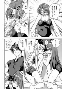 Page 164 of Seikou Jugyou - Teaching Sex - preview thumbnail