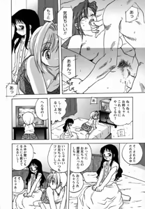 Page 24 of Seikou Jugyou - Teaching Sex - preview thumbnail