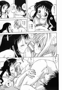 Page 31 of Seikou Jugyou - Teaching Sex - preview thumbnail