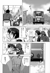 Page 44 of Seikou Jugyou - Teaching Sex - preview thumbnail