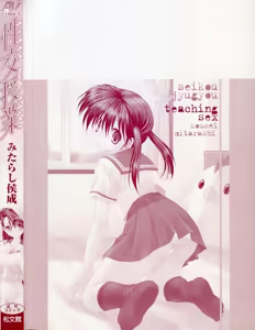 Page 6 of Seikou Jugyou - Teaching Sex - preview thumbnail