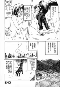 Page 70 of Seikou Jugyou - Teaching Sex - preview thumbnail