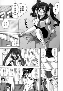 Page 73 of Seikou Jugyou - Teaching Sex - preview thumbnail