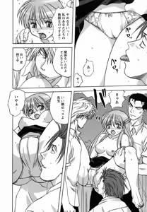 Page 96 of Seikou Jugyou - Teaching Sex - preview thumbnail