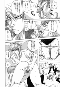 Page 98 of Seikou Jugyou - Teaching Sex - preview thumbnail