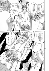 Page 99 of Seikou Jugyou - Teaching Sex - preview thumbnail