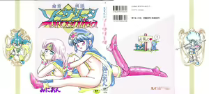 Madou Momogatari Sorcerlita — hentai manga cover on Fhentai