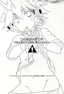 Page 2 of Totsugeki! - preview thumbnail