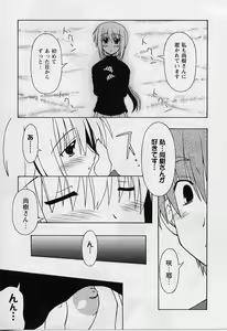 Page 17 of HAPPINESS DAYS - preview thumbnail