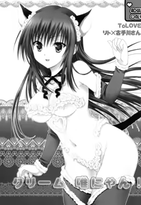 Page 2 of Cream Yui Nyan! - preview thumbnail