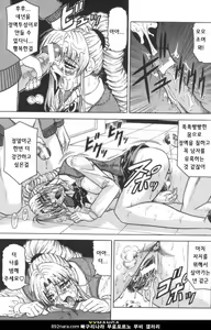 Page 18 of Melty - Yuuraku Onna Kyoushi - - preview thumbnail