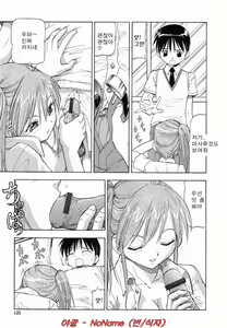 Page 123 of Glass no Usagi - The rabbit of glass. - preview thumbnail