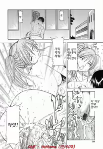 Page 146 of Glass no Usagi - The rabbit of glass. - preview thumbnail