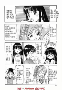 Page 152 of Glass no Usagi - The rabbit of glass. - preview thumbnail