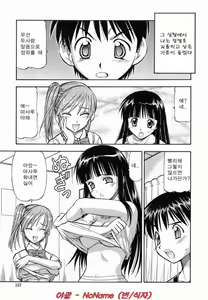 Page 155 of Glass no Usagi - The rabbit of glass. - preview thumbnail