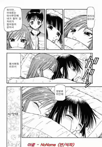 Page 167 of Glass no Usagi - The rabbit of glass. - preview thumbnail