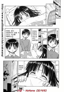 Page 46 of Glass no Usagi - The rabbit of glass. - preview thumbnail