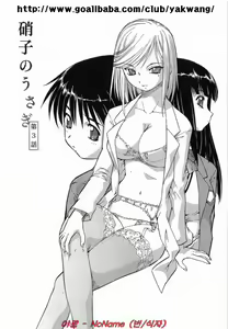 Page 47 of Glass no Usagi - The rabbit of glass. - preview thumbnail