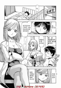 Page 51 of Glass no Usagi - The rabbit of glass. - preview thumbnail