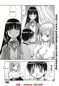 Page 66 of Glass no Usagi - The rabbit of glass. - preview thumbnail