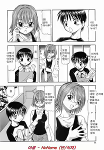 Page 72 of Glass no Usagi - The rabbit of glass. - preview thumbnail