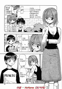 Page 73 of Glass no Usagi - The rabbit of glass. - preview thumbnail