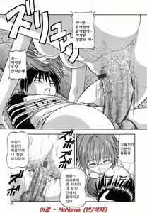 Page 83 of Glass no Usagi - The rabbit of glass. - preview thumbnail