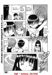 Page 86 of Glass no Usagi - The rabbit of glass. - preview thumbnail