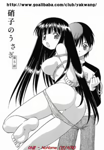 Page 87 of Glass no Usagi - The rabbit of glass. - preview thumbnail
