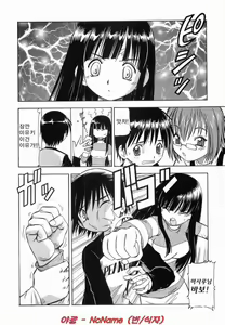 Page 88 of Glass no Usagi - The rabbit of glass. - preview thumbnail