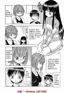 Page 90 of Glass no Usagi - The rabbit of glass. - preview thumbnail
