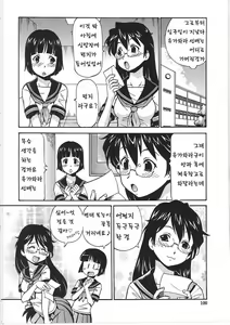 Page 104 of Hentai Iinchou - preview thumbnail