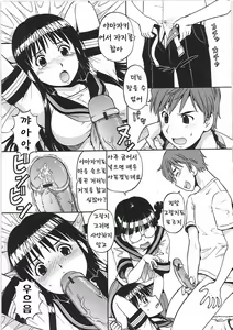 Page 125 of Hentai Iinchou - preview thumbnail