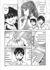 Page 139 of Hentai Iinchou - preview thumbnail