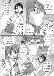Page 169 of Hentai Iinchou - preview thumbnail