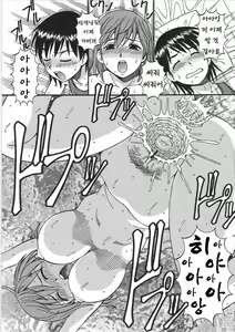 Page 179 of Hentai Iinchou - preview thumbnail