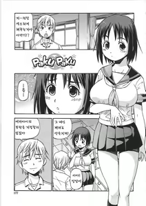 Page 181 of Hentai Iinchou - preview thumbnail