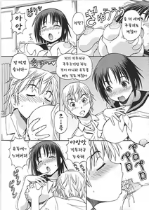 Page 185 of Hentai Iinchou - preview thumbnail