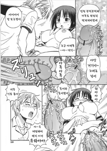 Page 189 of Hentai Iinchou - preview thumbnail