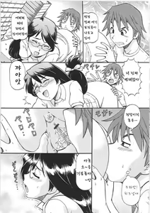 Page 33 of Hentai Iinchou - preview thumbnail