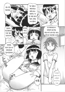 Page 42 of Hentai Iinchou - preview thumbnail