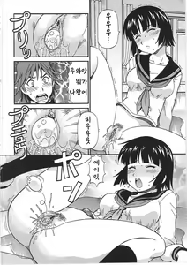 Page 72 of Hentai Iinchou - preview thumbnail