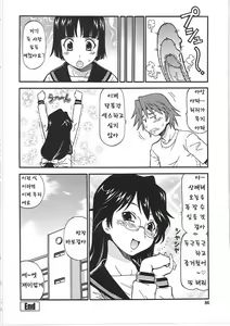 Page 90 of Hentai Iinchou - preview thumbnail